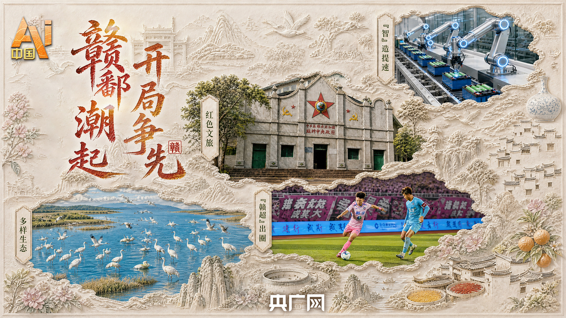 记者手记|根脉在大地上,力量在人民中