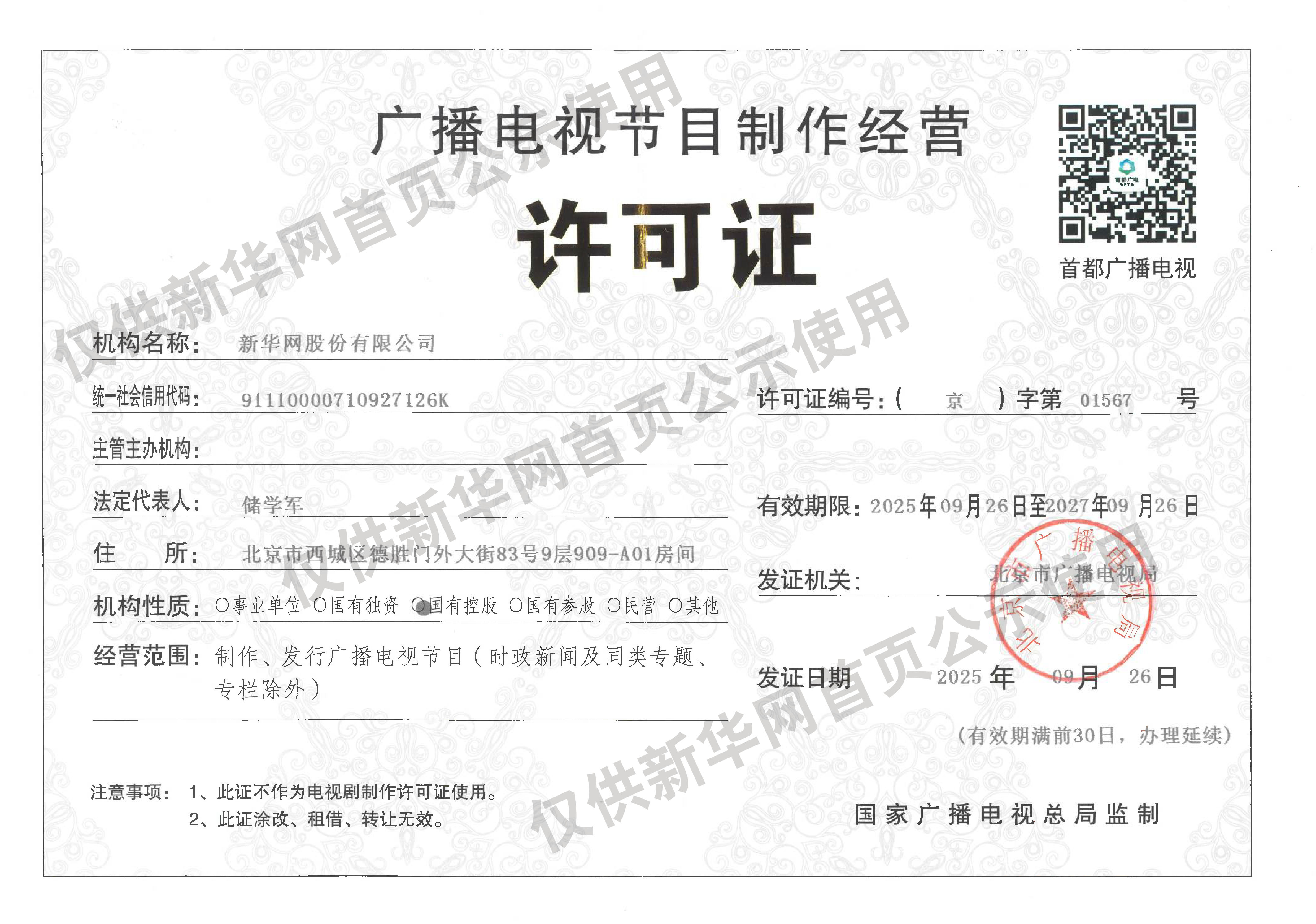 王毅会见埃及国家安全委员会秘书长埃尔丁