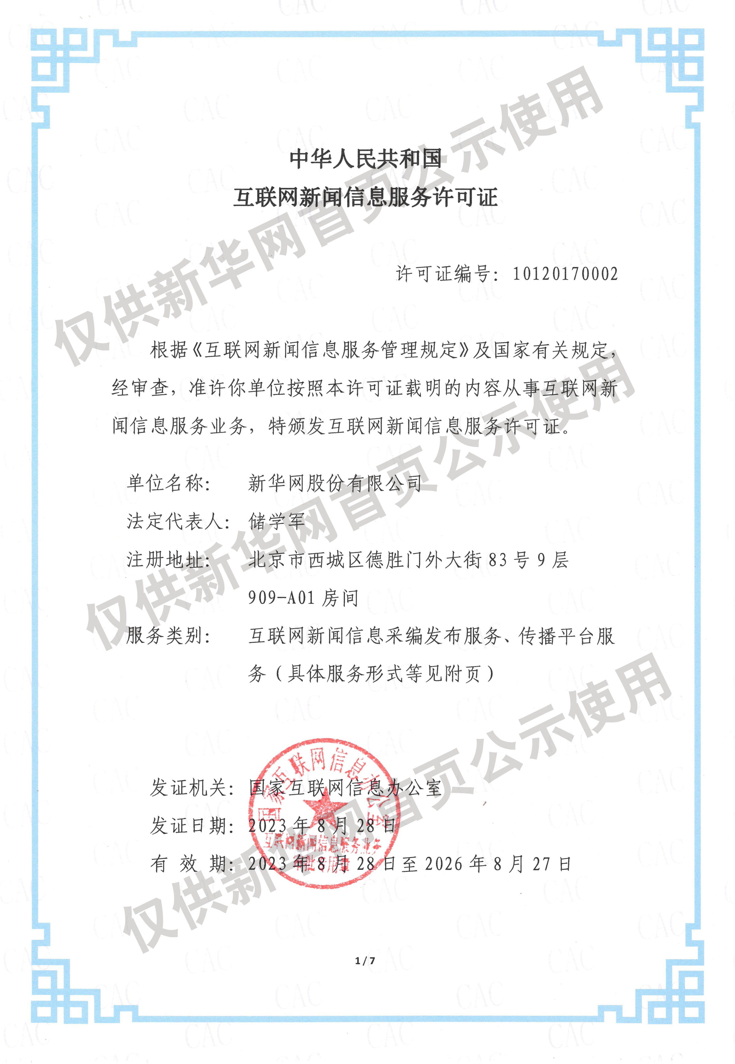 百姓身边无小事 细节之处暖人心