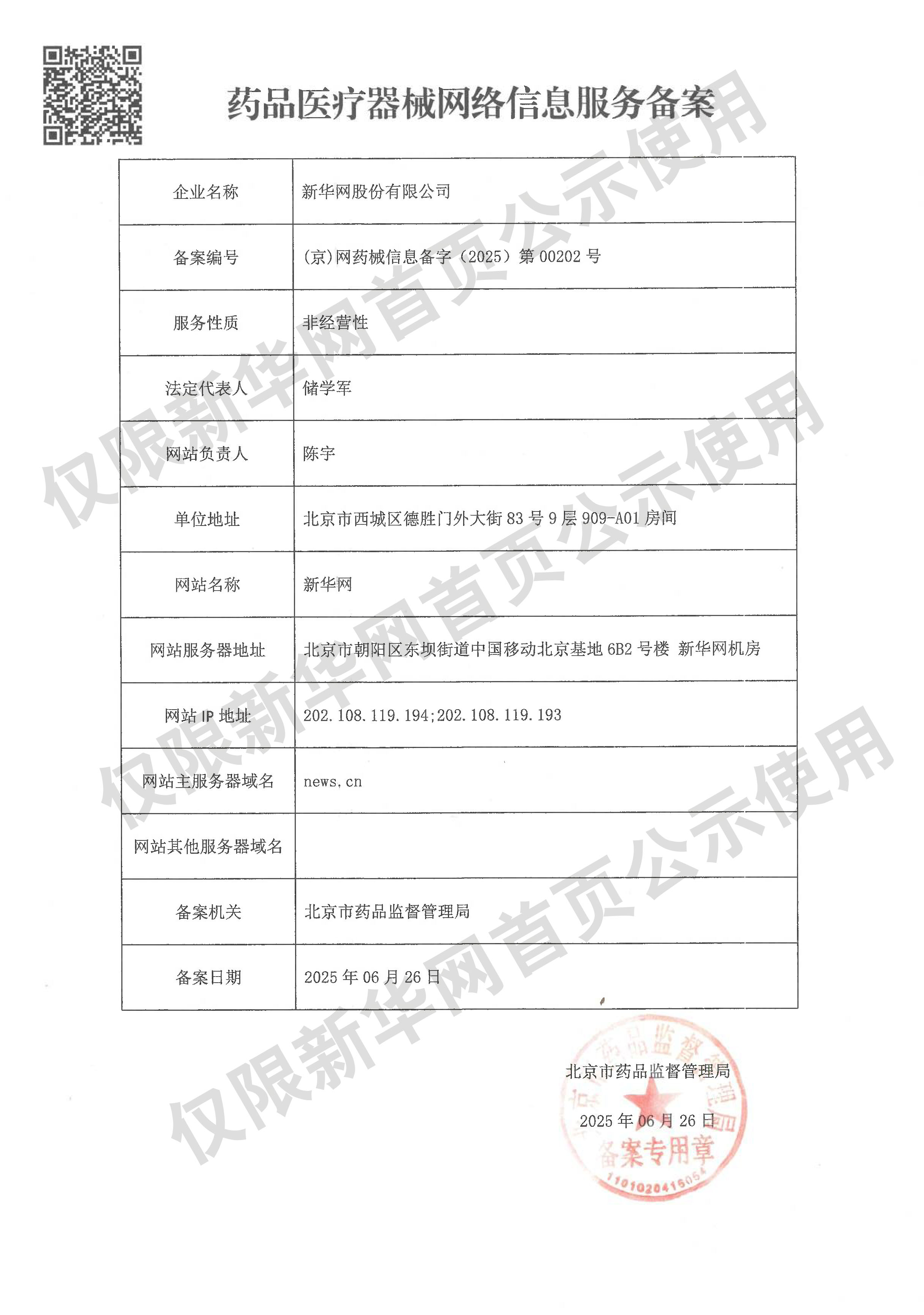教育局称女童被泼开水系恶作剧