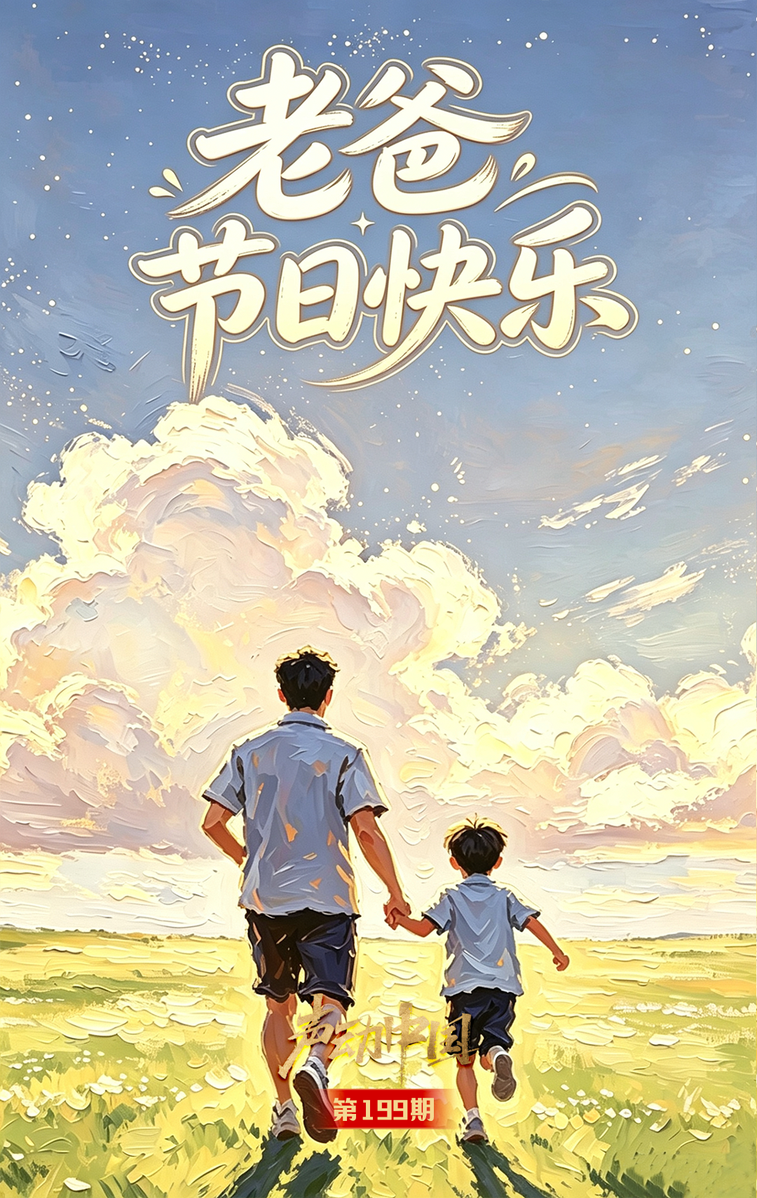 韩正会见南非副总统马沙蒂莱