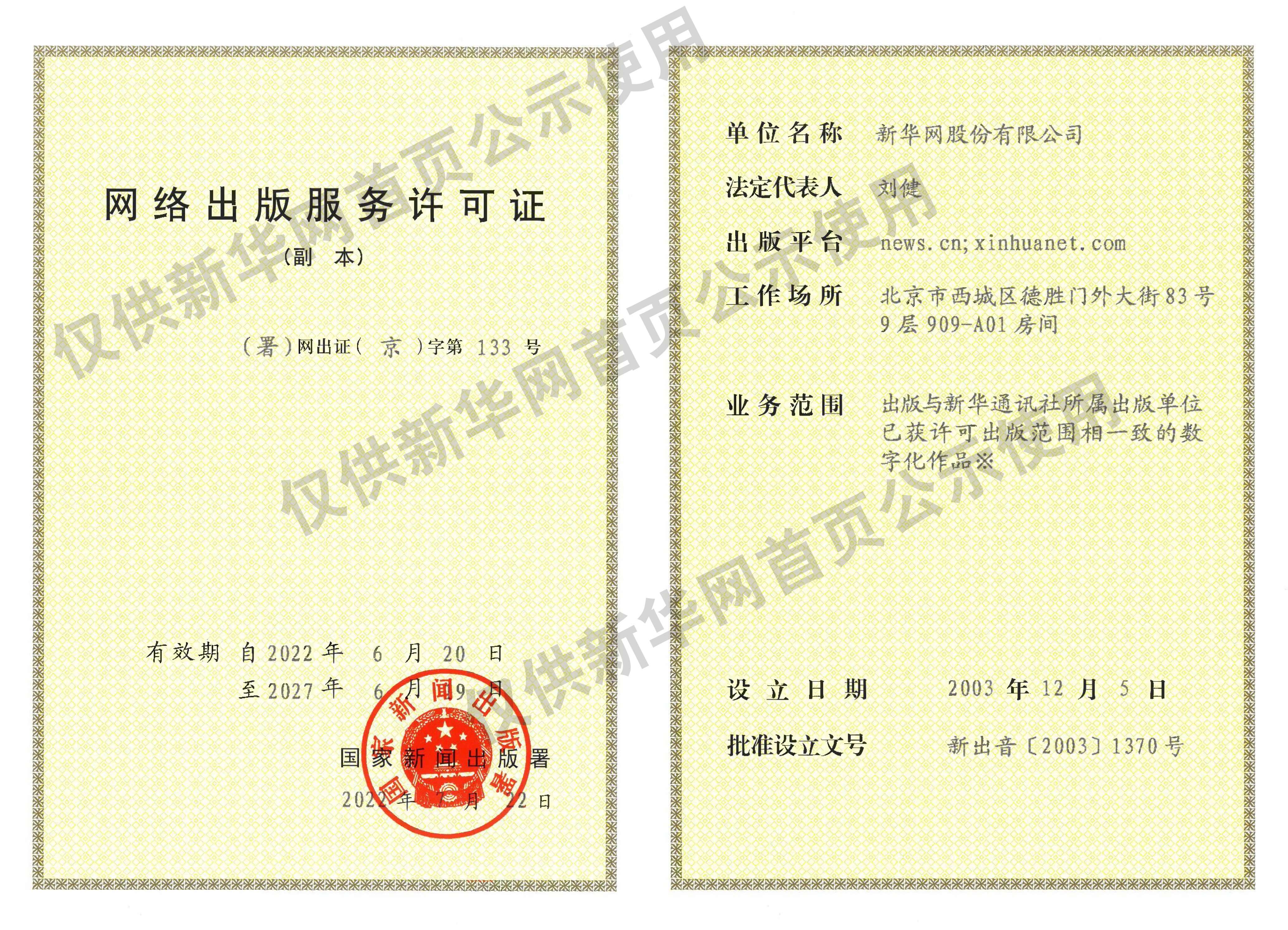王毅会见埃及国家安全委员会秘书长埃尔丁