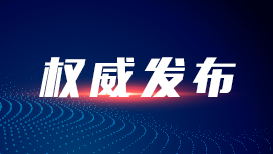 “中国枸杞之乡”启动枸杞全年全域推介活动