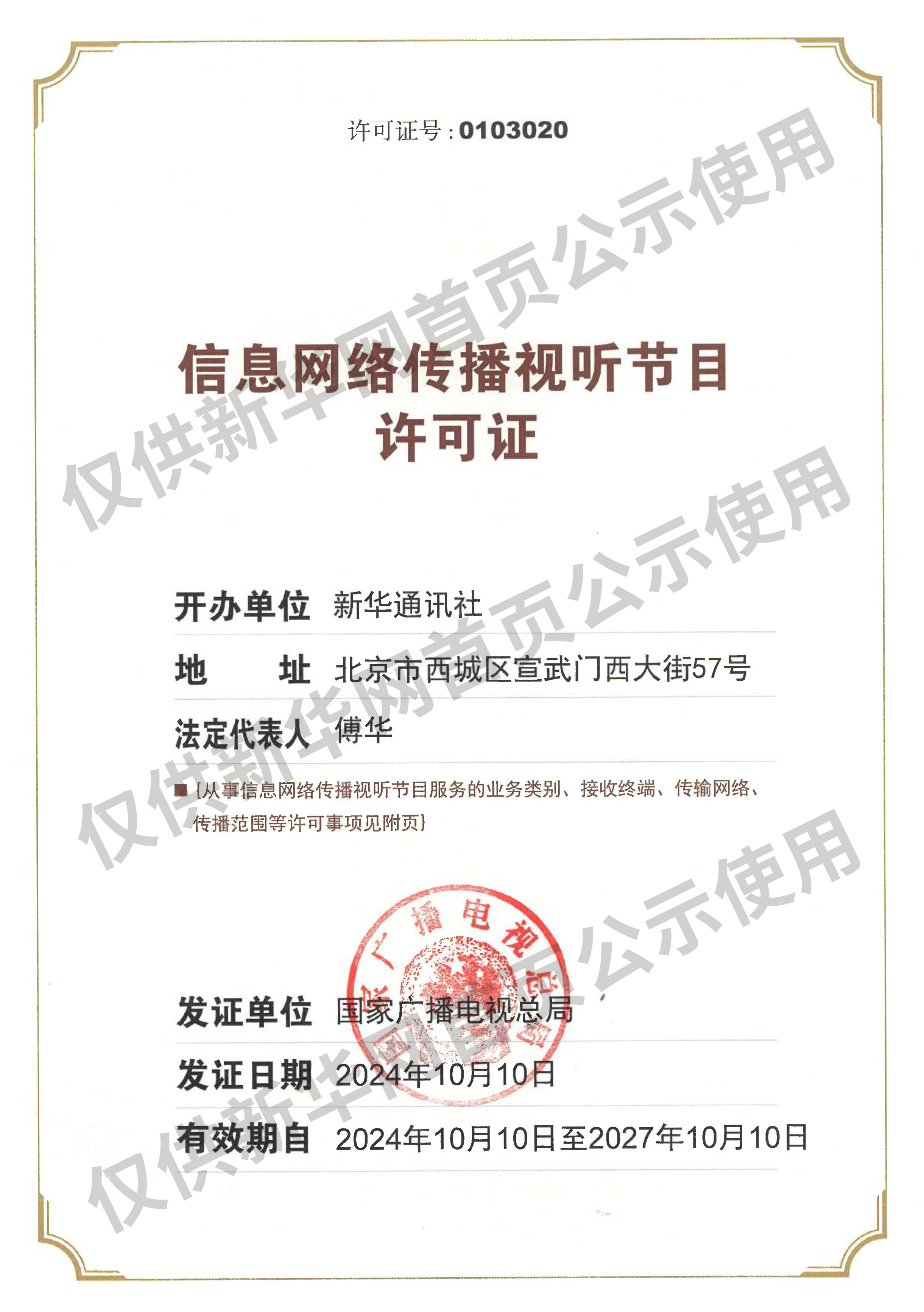 为悼念吴邦国同志天安门下半旗