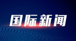 伟大征程丨以习近平党建思想为引领 奋力走好新时代“赶考”路