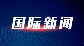 外逃鸡西原副市长涉案逾亿
