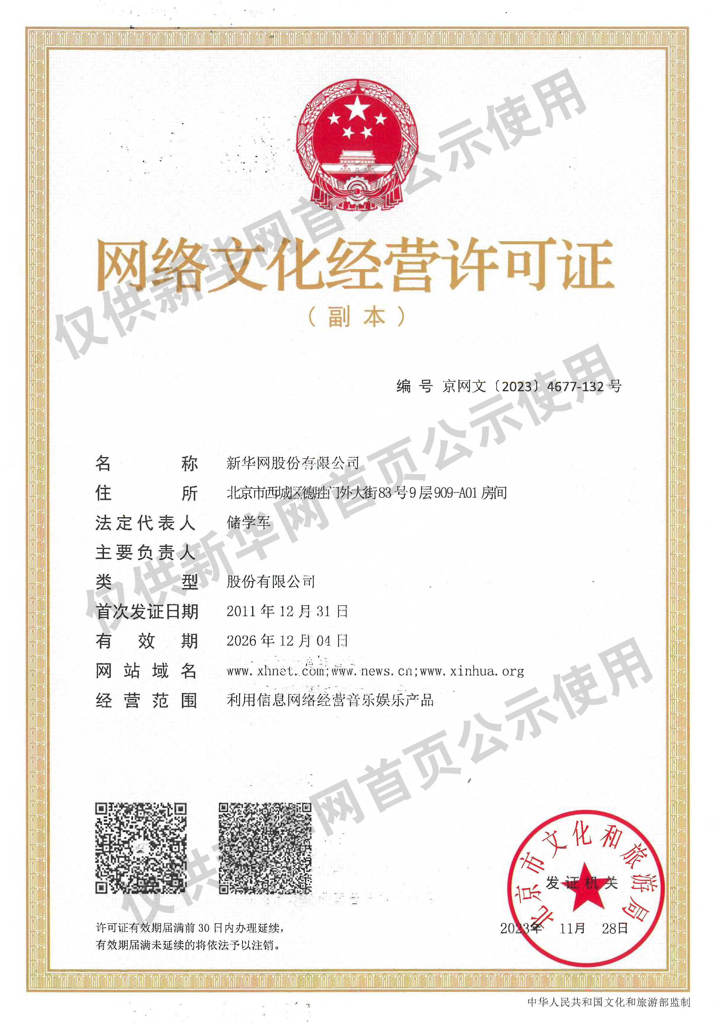 让伟大建党精神代代相传